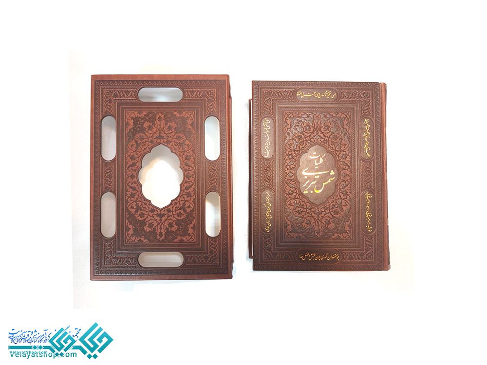 117 کلیات شمس تبریزی نفیس وزیری