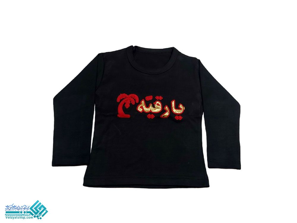 1203 بلوز بچه گانه نوشته طلایی