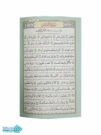 قرآن رنگی (جلد رنگی) ترجمه انصاریان