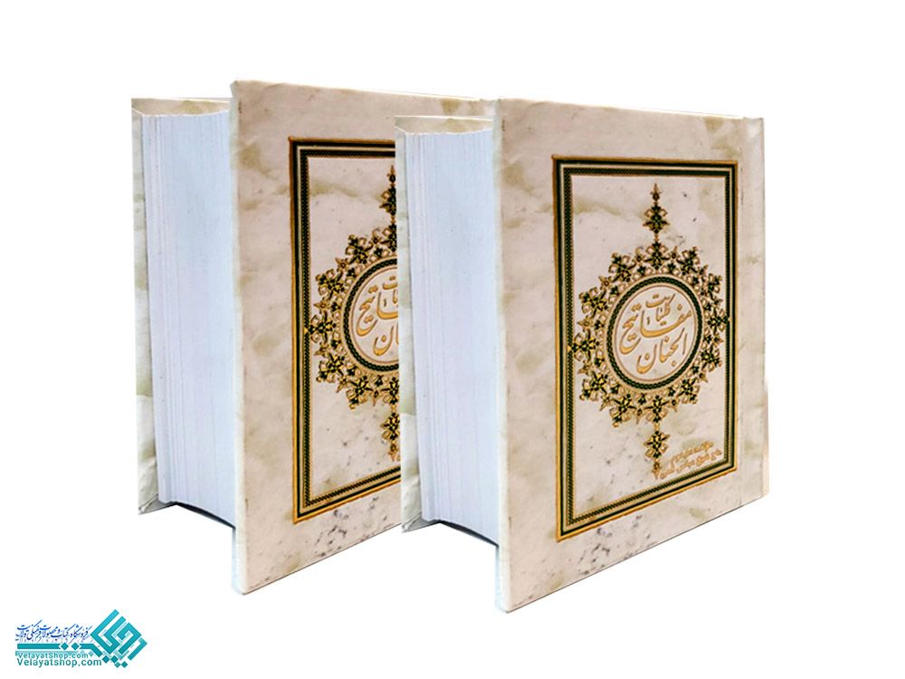 165 کلیات مفاتیح الجنان کامپیوتری