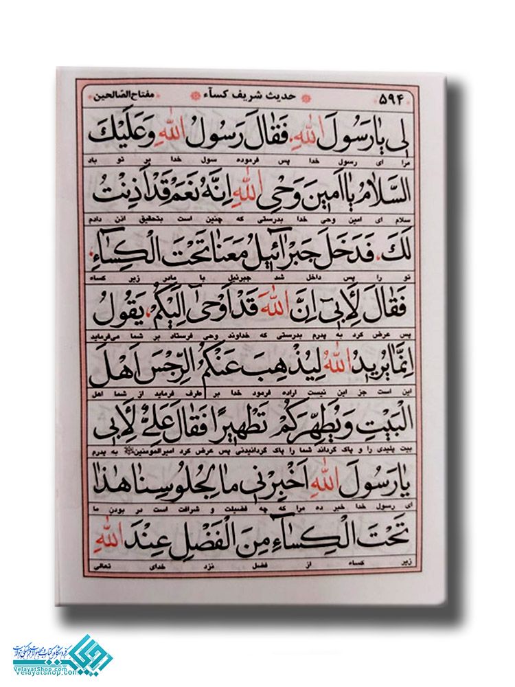 23799-001.1 منتخب مفاتیح نیم جیبی