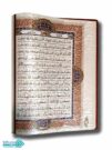 قرآن رحلی چرم معطر نفیس
