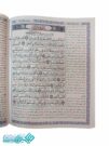 تفسیر یک جلدی مبین ترجمه بهرام پور