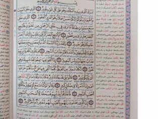 تفسیر یک جلدی مبین ترجمه بهرام پور