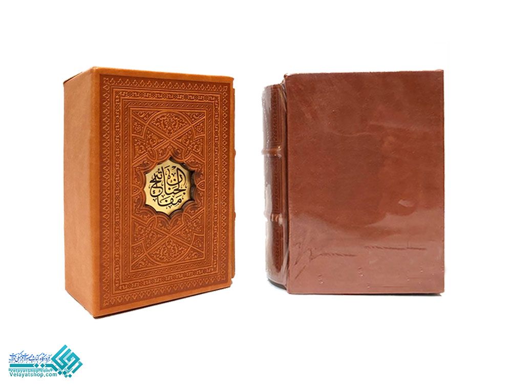 25163 کلیات مفاتیح نیم جیبی قابدار