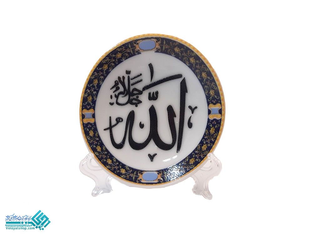 25222.3 بشقاب رومیزی کوچک