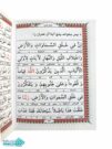 نماز شب نیم جیبی