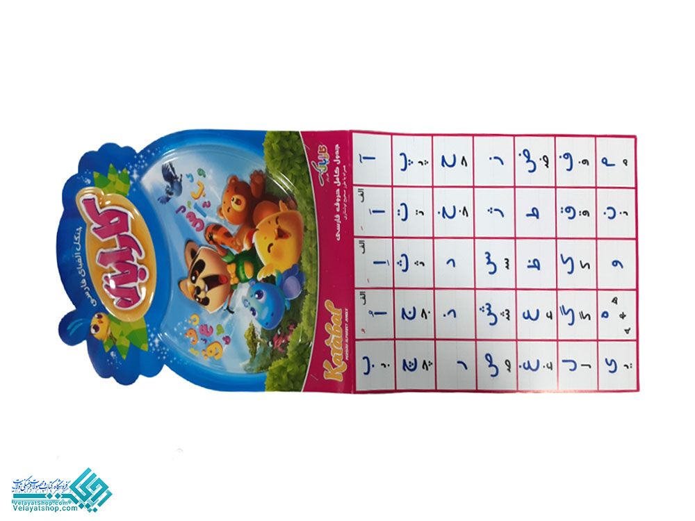 25335.3 جنگل الفبای فارسی کارابال