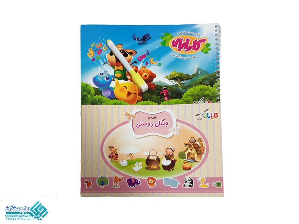 25335.4 جنگل الفبای فارسی کارابال