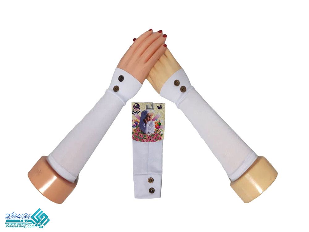 25453.1 ساق دست دخترانه