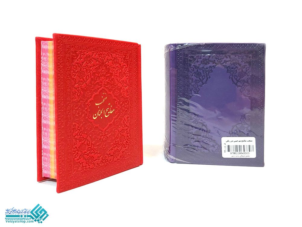 26008 منتخب مفاتیح رنگی نیم جیبی