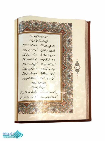 کتاب دیوان حافظ وزیری قابدار چرم