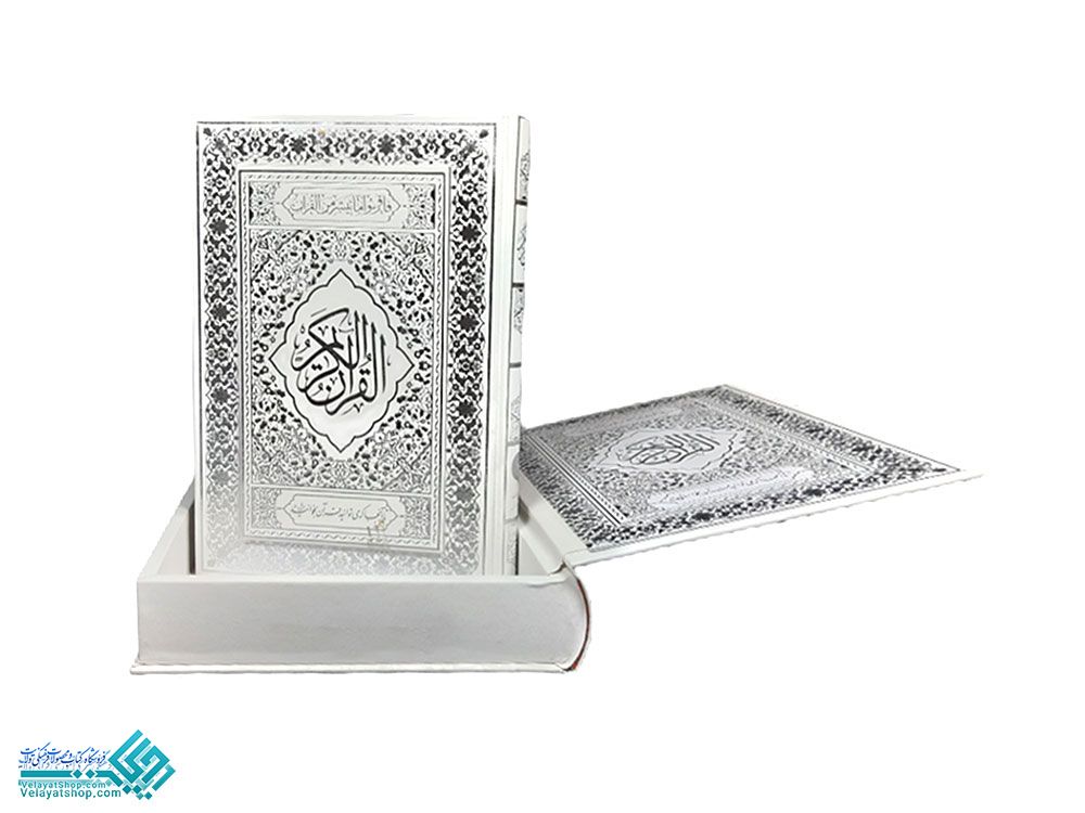 26994 قرآن نفیس قابدار (رحلی رقعی)