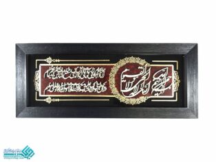 تابلو معرق