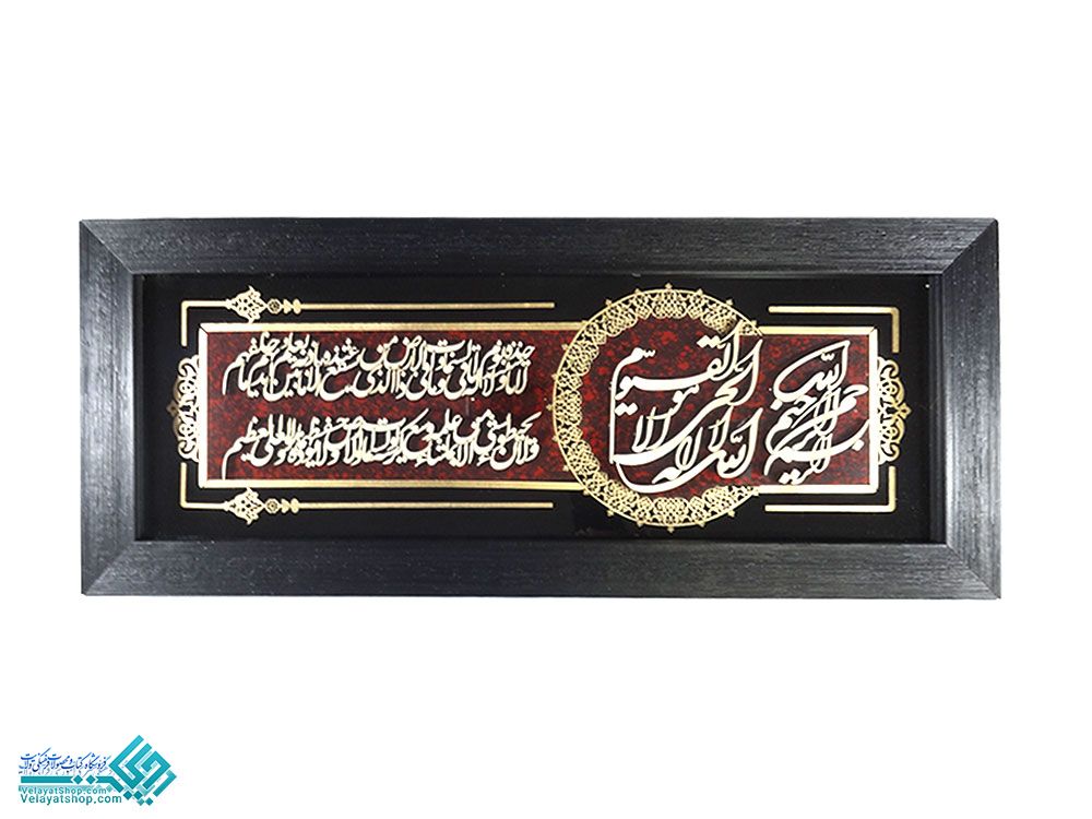 2798.7 تابلو معرق