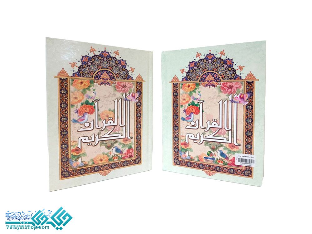 28 قرآن نیریزی ترجمه انصاریان