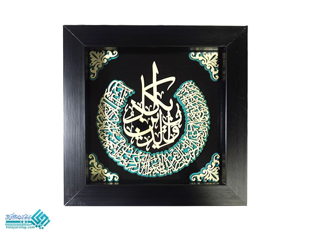 2824.2 تابلو معرق فیروزه ای