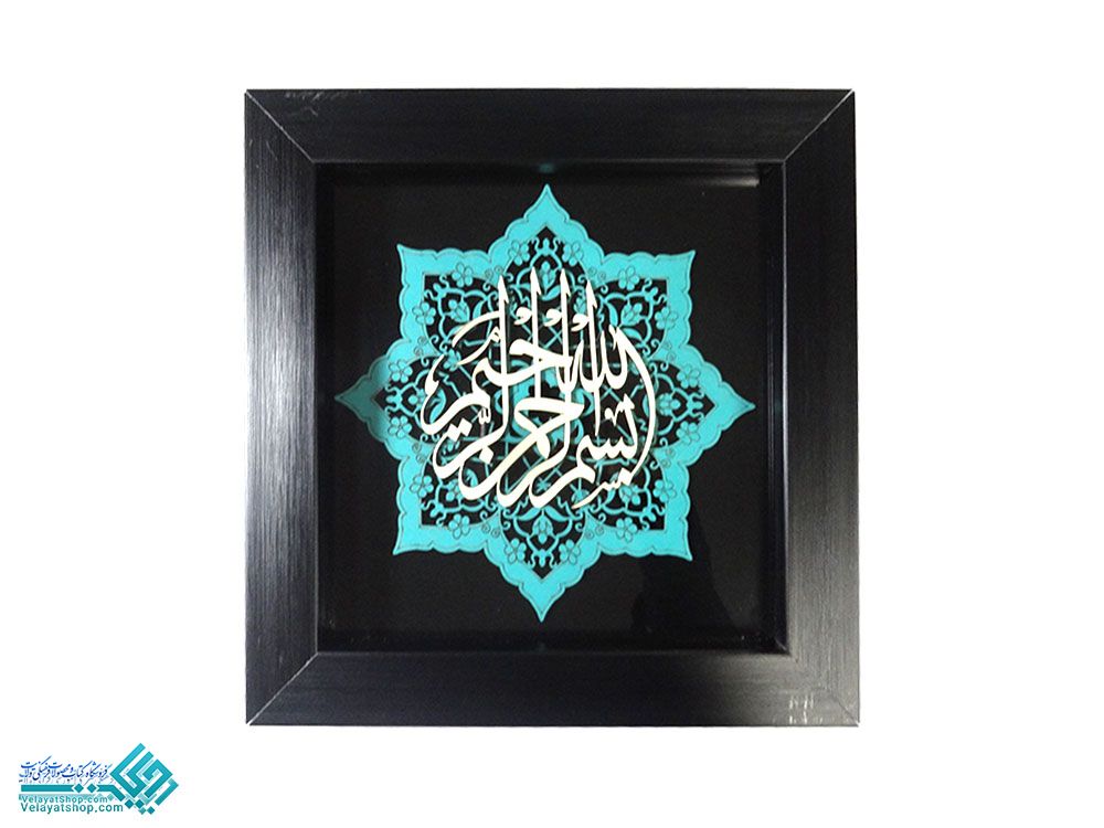 2824.3 تابلو معرق فیروزه ای