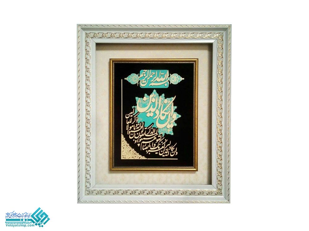 3194 تابلو معرق فیروزه ای دو قاب طرح وان یکاد