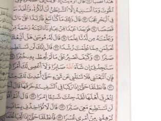 قرآن وزیری کیفی 30 پاره