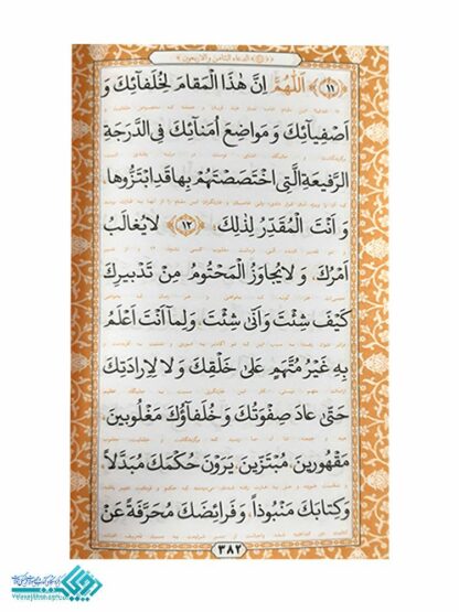 پک کامل قرآن نفیس 5 تایی