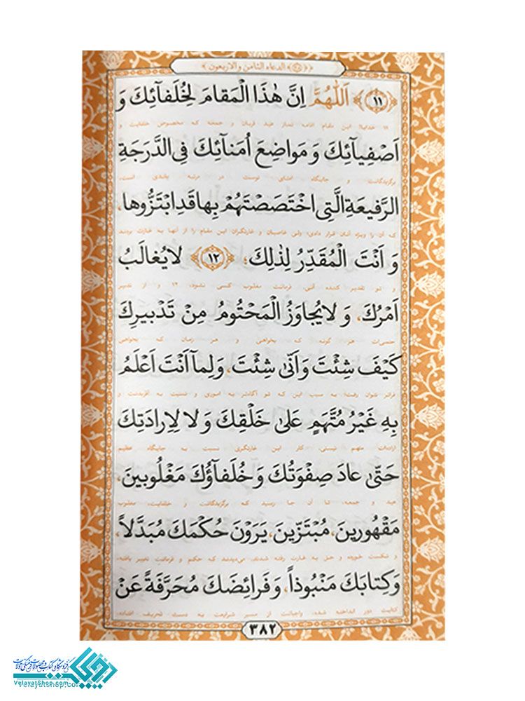 6203.2 پک پنج جلدی قرآن
