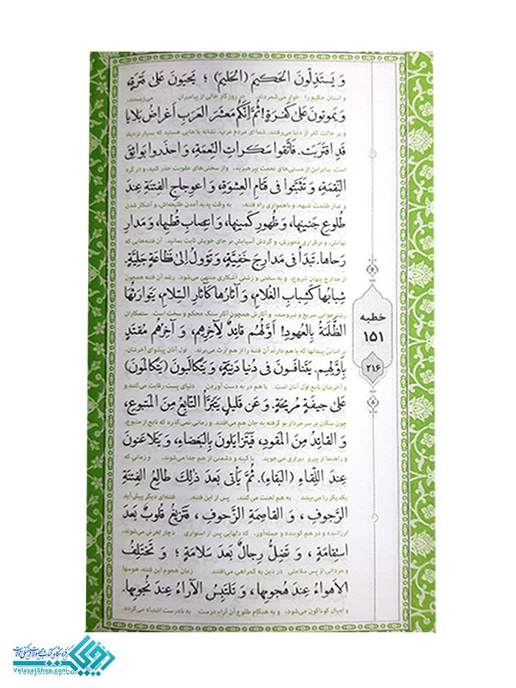 6203.3 پک پنج جلدی قرآن