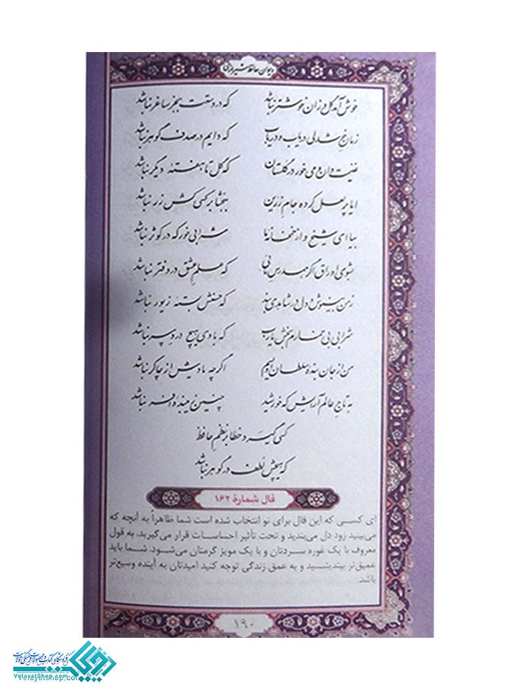 6203.4 پک پنج جلدی قرآن