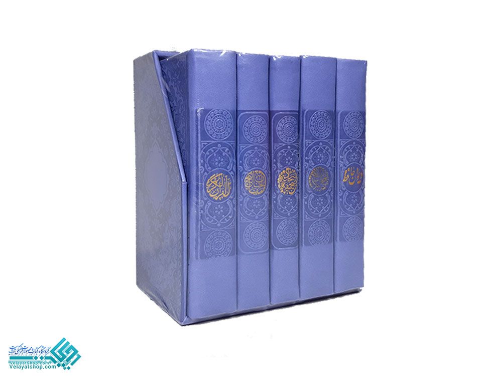 6203.7 پک پنج جلدی قرآن