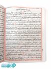 قرآن کامپیوتری وزیری ترجمه الهی قمشه ای
