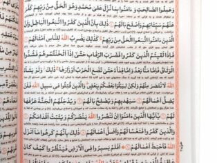 قرآن کامپیوتری وزیری ترجمه الهی قمشه ای