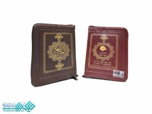 قرآن وزیری گلاسه کشویی