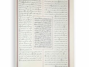 قرآن رحلی کوچک عثمان طه