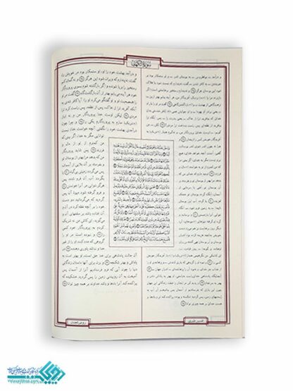 قرآن رحلی کوچک عثمان طه