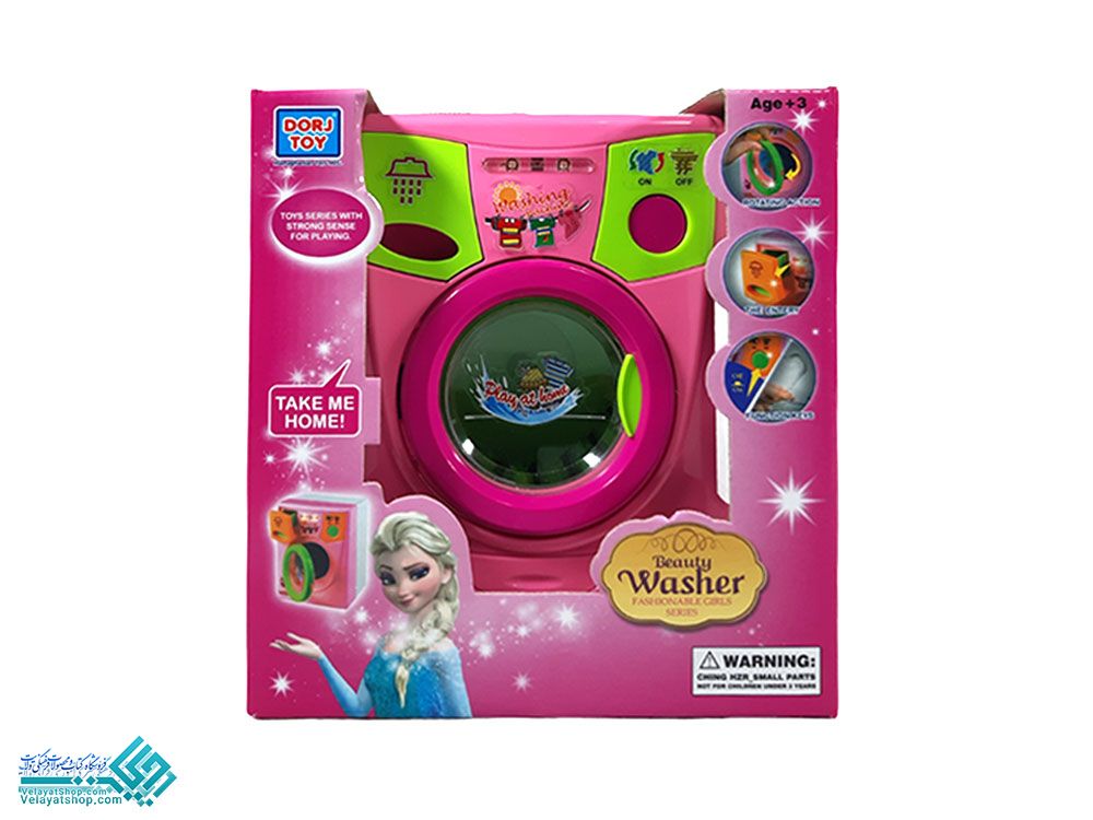 7003 ماشین لباسشویی اسباب بازی
