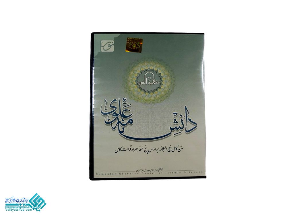 7837 دانشنامه علوی