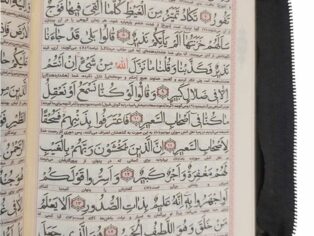 قرآن کیفی نیریزی ترجمه انصاریان