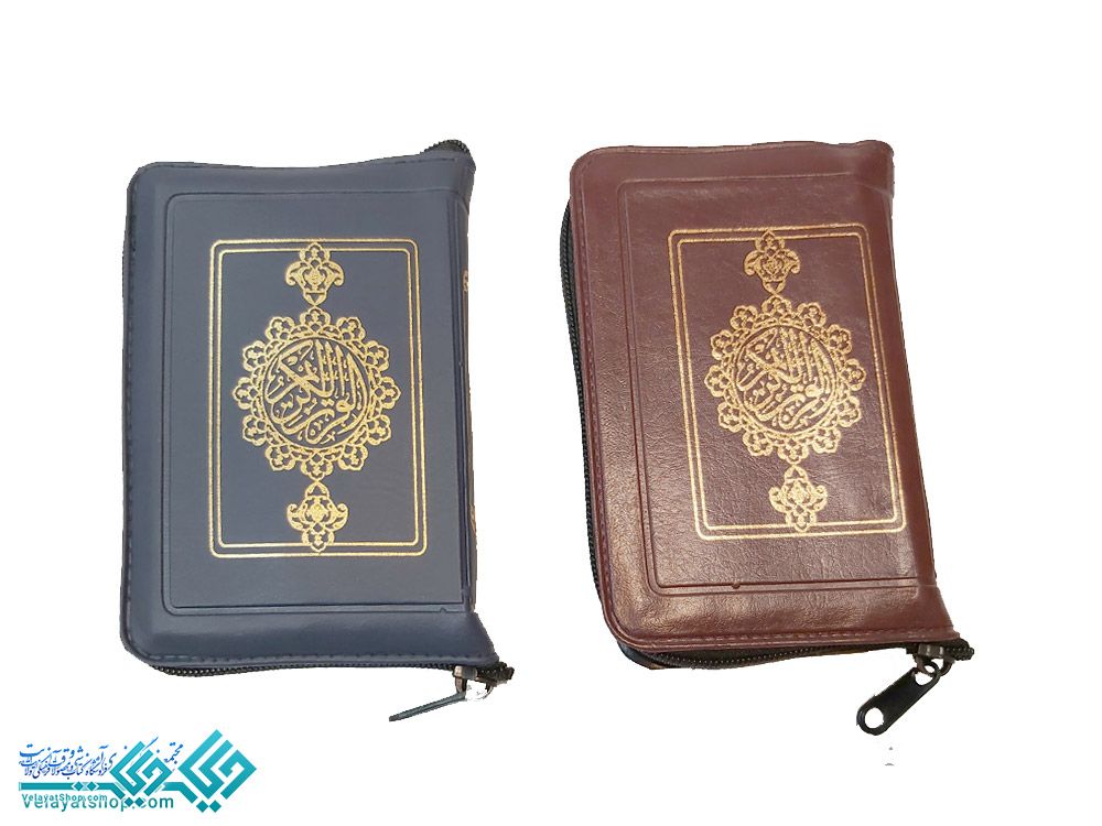 8 قرآن کیفی نیریزی ترجمه انصاریان