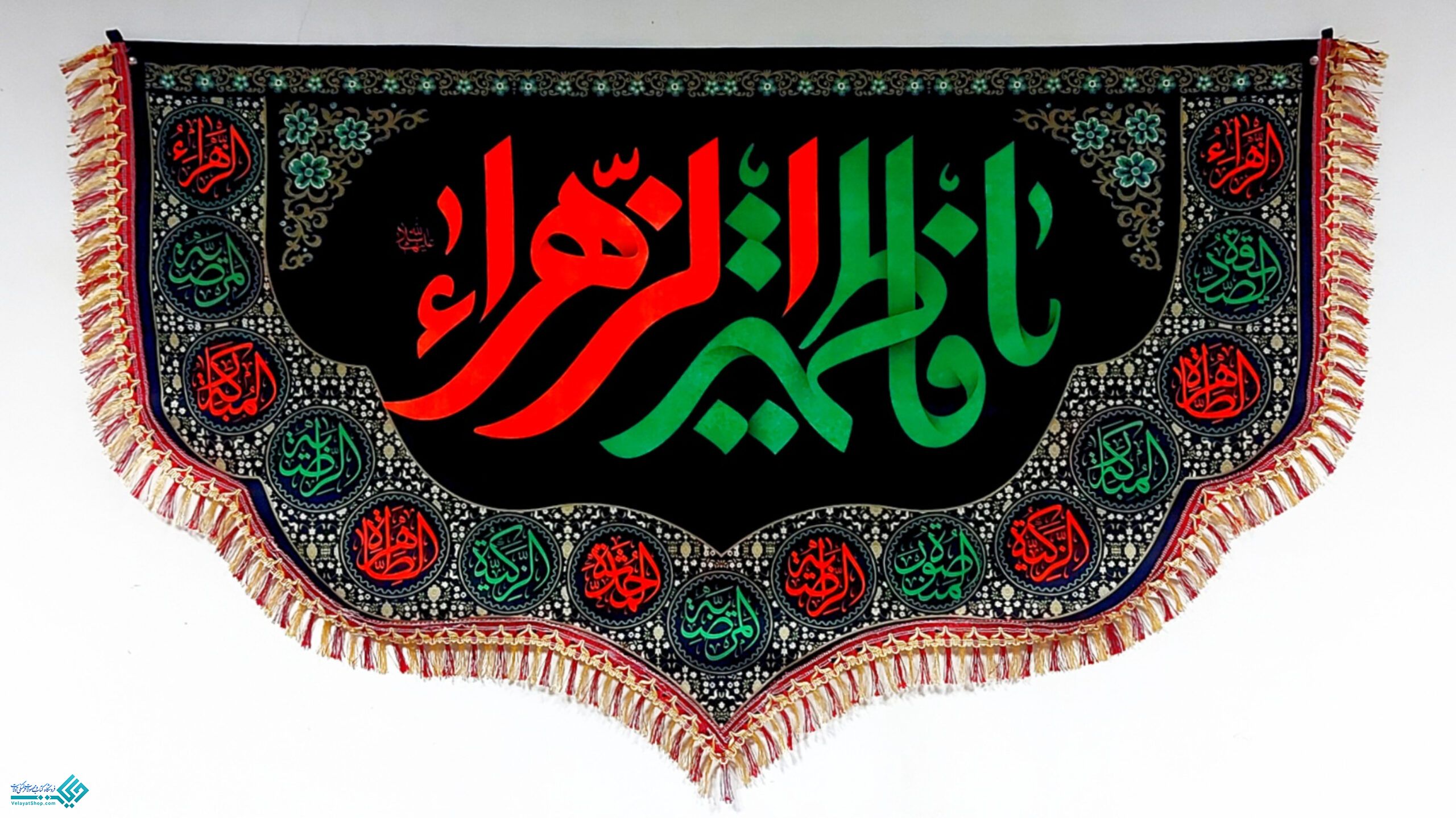 IMG_20221213_103552_859 پلاکارد فاخر یا اهل بیت