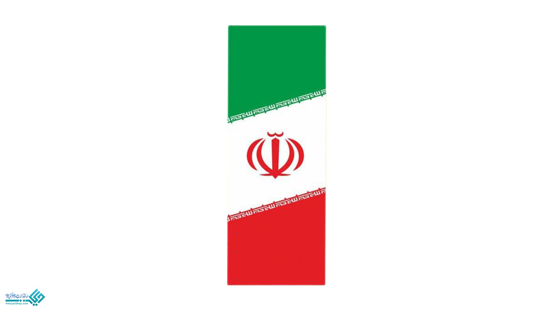 IMG_20230107_120637_098 پرچم ایران 2*1 عمودی