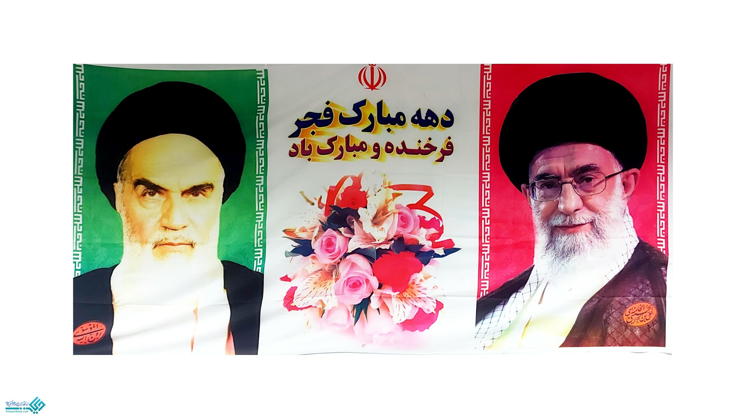 InShot_20230122_112926984 پلاکارد دهه فجر مبارک