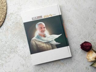 سررسید دفاع مقدس1402