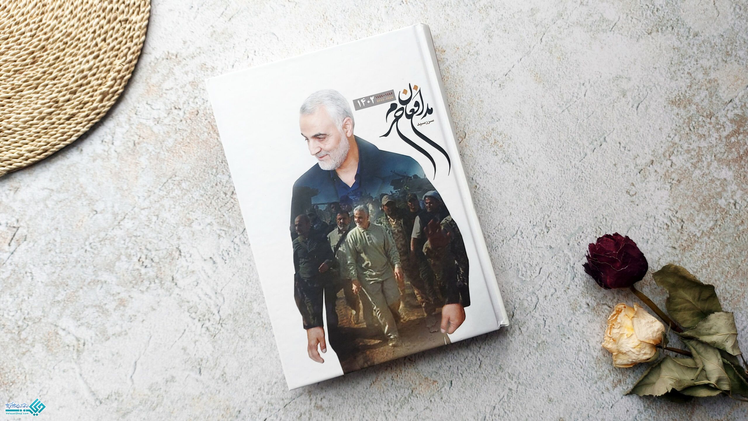 InShot_20230124_110716190 سررسید دفاع مقدس1402