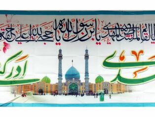 پلاکارد یا مهدی ادرکنی