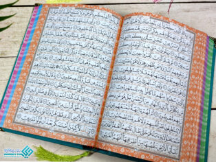 قرآن رنگی عثمان طه