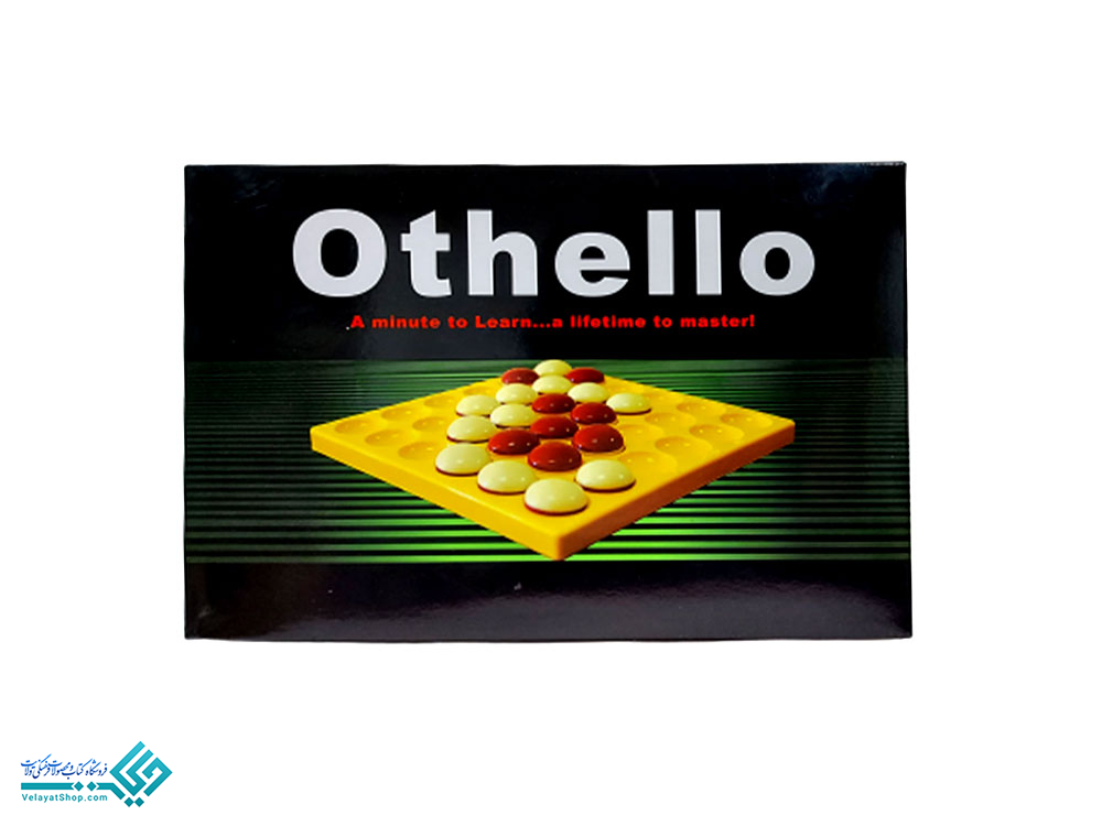 اتللو بازی اتللو سایز بزرگ