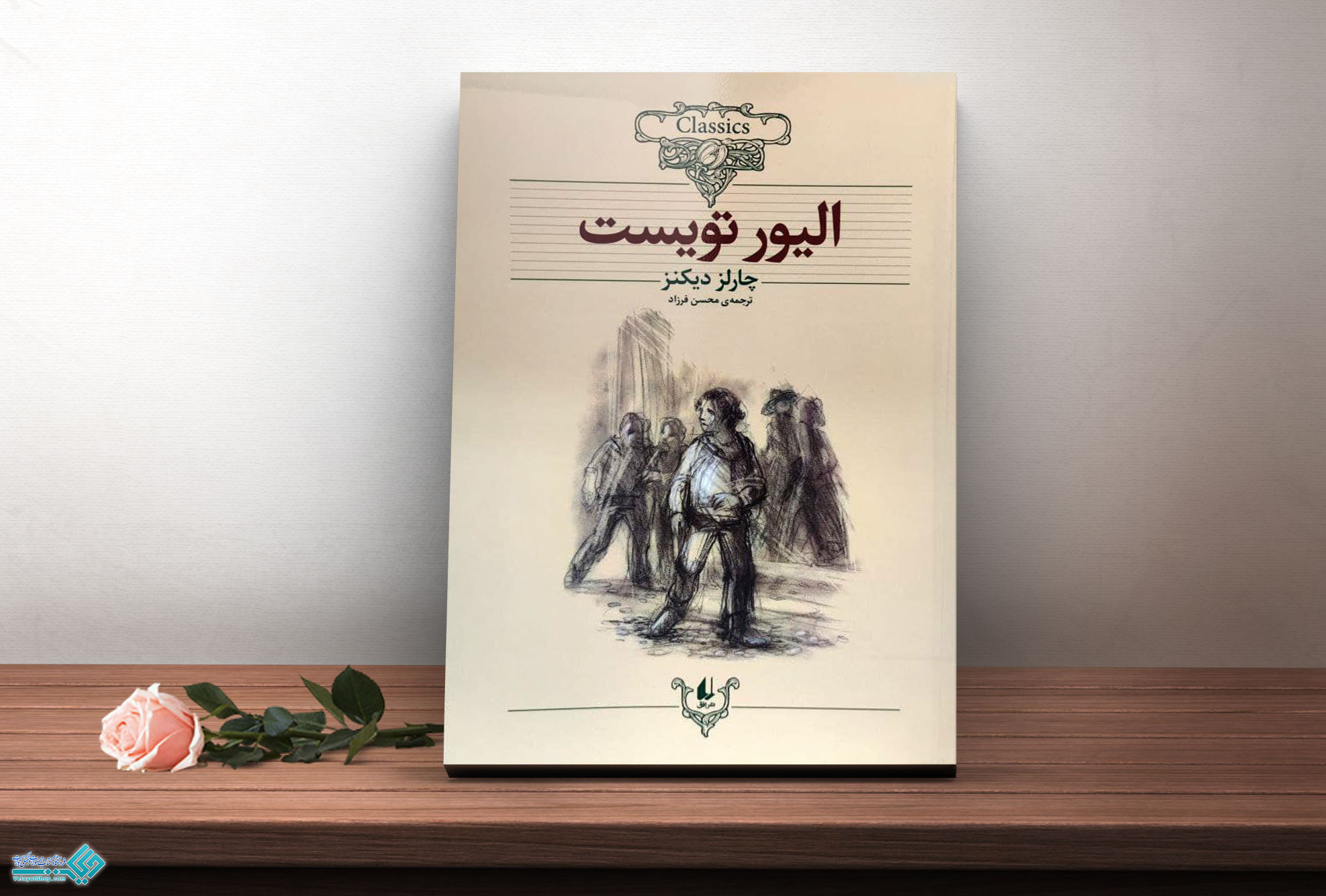 الیور-تویست رابرت لویی استیونسن