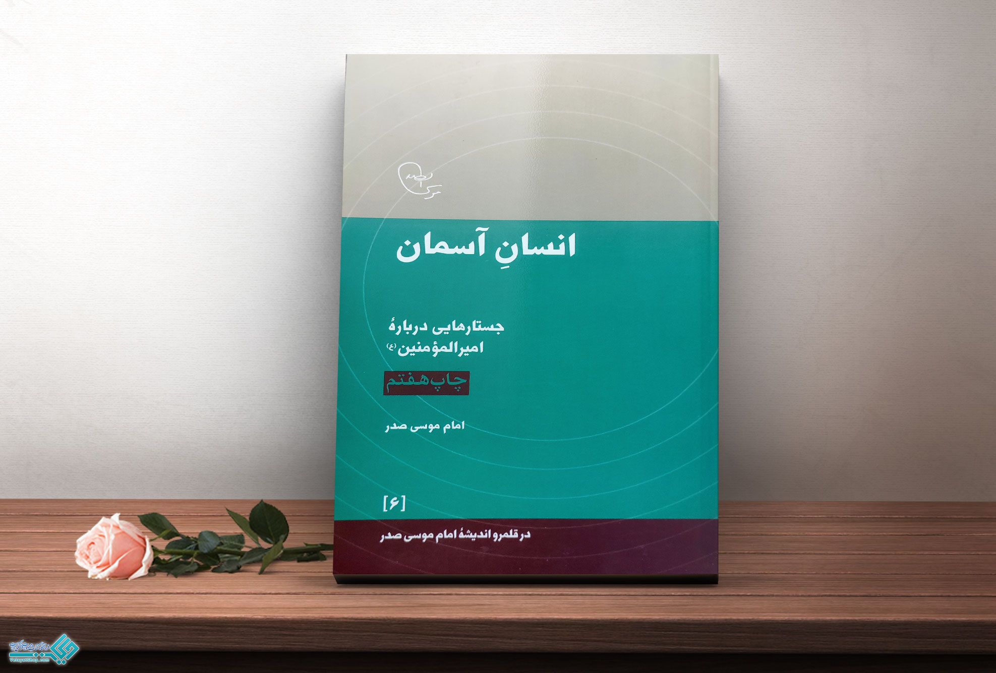 انسان-و-آسمان کتاب انسان آسمان