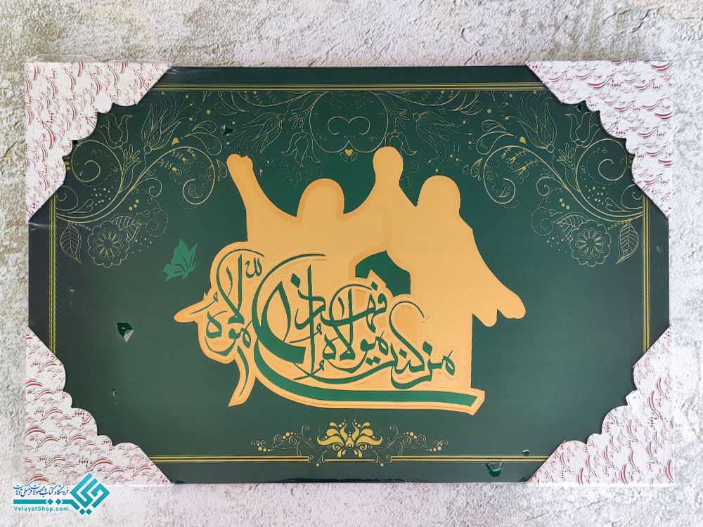 تابلو-سبز تابلو تزئینی