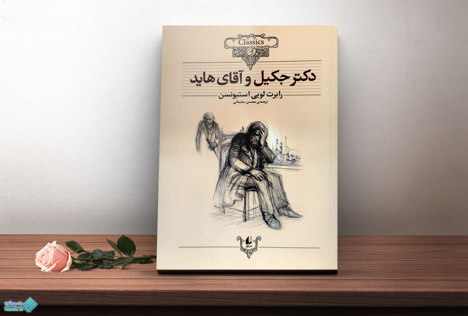 دکتر-جکیل-و-آقای-هاید کتاب دکتر جکیل و آقای هاید